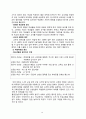 드라마 학교 2013 분석 [기능이론 갈등이론 공교육 문제 교권하락 문제 기간제 교사 문제 학교 폭력 문제 주요 등장인물 기획의도] 10페이지