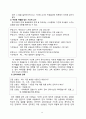 드라마 학교 2013 분석 [기능이론 갈등이론 공교육 문제 교권하락 문제 기간제 교사 문제 학교 폭력 문제 주요 등장인물 기획의도] 13페이지