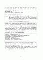 드라마 학교 2013 분석 [기능이론 갈등이론 공교육 문제 교권하락 문제 기간제 교사 문제 학교 폭력 문제 주요 등장인물 기획의도] 14페이지