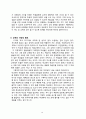 드라마 학교 2013 분석 [기능이론 갈등이론 공교육 문제 교권하락 문제 기간제 교사 문제 학교 폭력 문제 주요 등장인물 기획의도] 19페이지