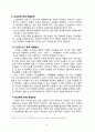 드라마 학교 2013 분석 [기능이론 갈등이론 공교육 문제 교권하락 문제 기간제 교사 문제 학교 폭력 문제 주요 등장인물 기획의도] 20페이지