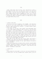 성균관에 대하여 1페이지
