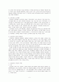 성균관에 대하여 2페이지
