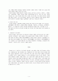 성균관에 대하여 4페이지