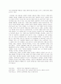 상담의 필요성과 새로운 상담실의 요구 3페이지