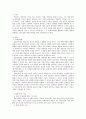 [인문과학] 아동관찰및행동연구)대상영유아동을 선택한 후 일화기록의 작성요령에 근거하여 일화기록을 작성하시오 2페이지