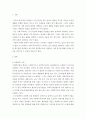 사회복지실천론)사회복지실천 현장 하나를 선택하여 실천현장 소개 사회복지사가 하고 있는 역할 및 업무에 대해 기술 2페이지