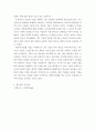 국제경영)글로벌화 또는 현지화 유발 요인을 이해한 상황에서 글로벌 산업의 유형과 기업의 국제화 단계를 연계시키는 문제 4페이지