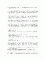 사회복지개론 과제-사회복지의 현장으로서 학교가 갖는 장단점 2페이지