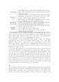 아동복지론-우리나라에서 실시하고 있는 아동복지정책 3페이지