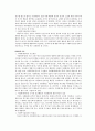 인간행동과 사회환경-인간행동에 관한 주요 이론은 다음의 5가지이다 2페이지
