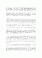 [최고의 선택 A+ 리포트] 사피엔스, 유발 하라리, 독후감, 감상문, 후기, 서평, 요약, 줄거리 4페이지