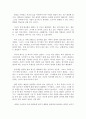 [최고의 선택 A+ 리포트]레이스, Race, 영화, 감상문, 줄거리, 감상, 요약 2페이지