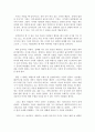 [최고의 선택 A+ 리포트]7년의 밤, 7년, 정유정, 독후감, 감상문, 후기, 서평, 요약, 줄거리 2페이지