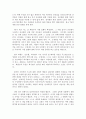 [최고의 선택 A+ 리포트]7년의 밤, 7년, 정유정, 독후감, 감상문, 후기, 서평, 요약, 줄거리 4페이지
