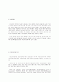 언론 및 방송 윤리강령 3페이지