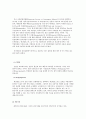 언론 및 방송 윤리강령 5페이지