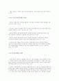 언론 및 방송 윤리강령 8페이지