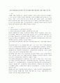 노인복지법 2015년~18년까지 최근에 개정된 법의 장단점과 실제 사례를 적으시오 2페이지