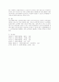 노인복지법 2015년~18년까지 최근에 개정된 법의 장단점과 실제 사례를 적으시오 5페이지