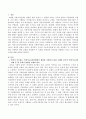 본인이 지금 거주하고 있는 지방기초자치단체에서 제정된 사회복지관련 조례 중 1가지와 본인이 생각하기에 사회복지적으로 굉장히 잘하고 있다고 생각되는 전국의 기초자치단체 한 곳을 선정 2페이지