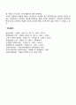 [노인의 요실금] 노인성 요실금 5페이지