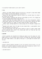[근골격계질환] 퇴행성관절염과 골다공증 3페이지