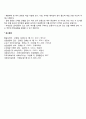 [근골격계질환] 퇴행성관절염과 골다공증 6페이지