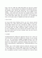 [청소년비행문제] 청소년비행 해결을 위한 정책 및 서비스 청소년비행 예방대책 3페이지
