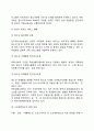 [청소년비행문제] 청소년비행 해결을 위한 정책 및 서비스 청소년비행 예방대책 5페이지
