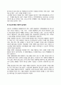 [청소년비행문제] 청소년비행 해결을 위한 정책 및 서비스 청소년비행 예방대책 6페이지
