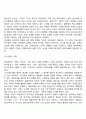 노인보건교육 프로그램 6페이지