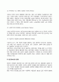 [빈곤청소년] 빈곤청소년의 개념 및 발생원인 빈곤청소년 문제 빈곤청소년을 위한 지원방안 4페이지