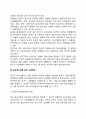[빈곤청소년] 빈곤청소년의 개념 및 발생원인 빈곤청소년 문제 빈곤청소년을 위한 지원방안 5페이지