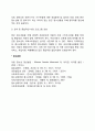 [빈곤청소년] 빈곤청소년의 개념 및 발생원인 빈곤청소년 문제 빈곤청소년을 위한 지원방안 6페이지