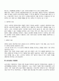 [건강증진] 건강의 개념 긍정적인 건강-최적의 건강-전인적 건강 보건교육과 건강증진 4페이지