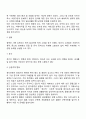 노인의 안전을 위협하는 요인 3페이지