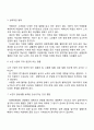 노인의 안전을 위협하는 요인 4페이지