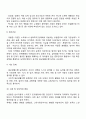 노인의 안전을 위협하는 요인 5페이지