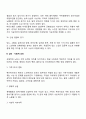 노인의 안전을 위협하는 요인 6페이지