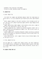 [의약학] 고혈압 [분석/조사]  5페이지