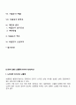 뇌졸중 [의약학]  2페이지