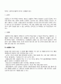 뇌졸중 [의약학]  4페이지
