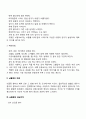 뇌졸중 [의약학]  6페이지