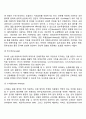 재활치료의 목표와 대상 - 물리치료와 운동치료 4페이지