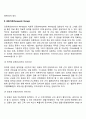 재활치료의 목표와 대상 - 물리치료와 운동치료 5페이지