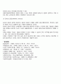 재활치료의 목표와 대상 - 물리치료와 운동치료 6페이지