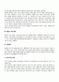 뇌졸중 환자의 재활치료 3페이지