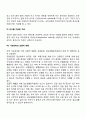 뇌졸중 환자의 재활치료 4페이지