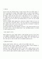 류마티스관절염 치료 5페이지
